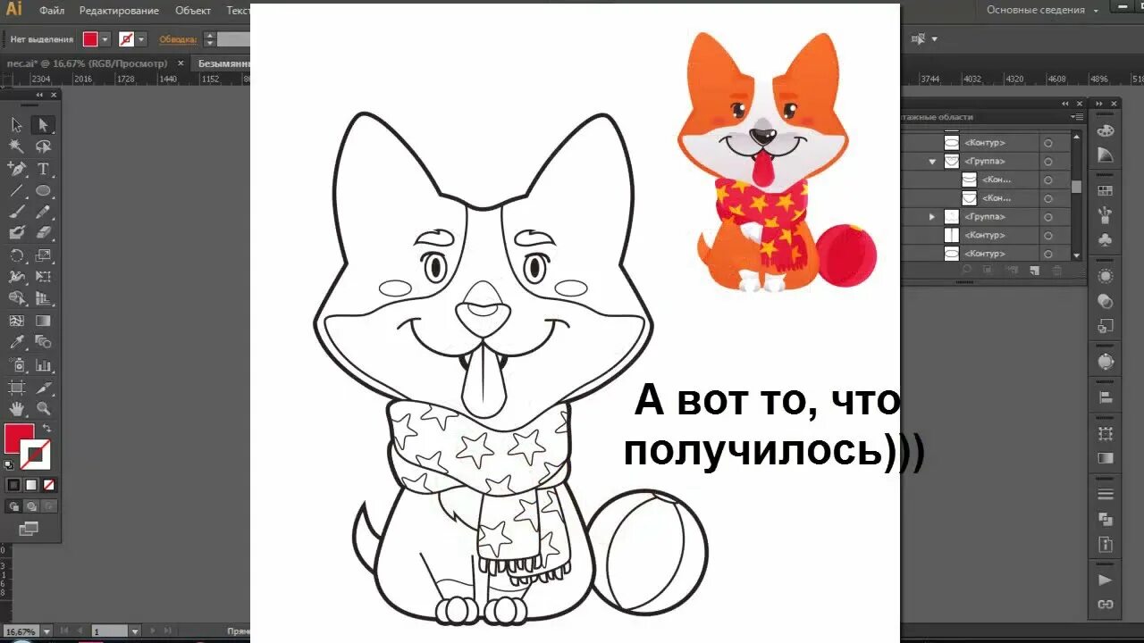 Как делать раскраски. Сделать раскраску. как из картинки сделать раскраску. раскраска делать. программа сделать раскраску.