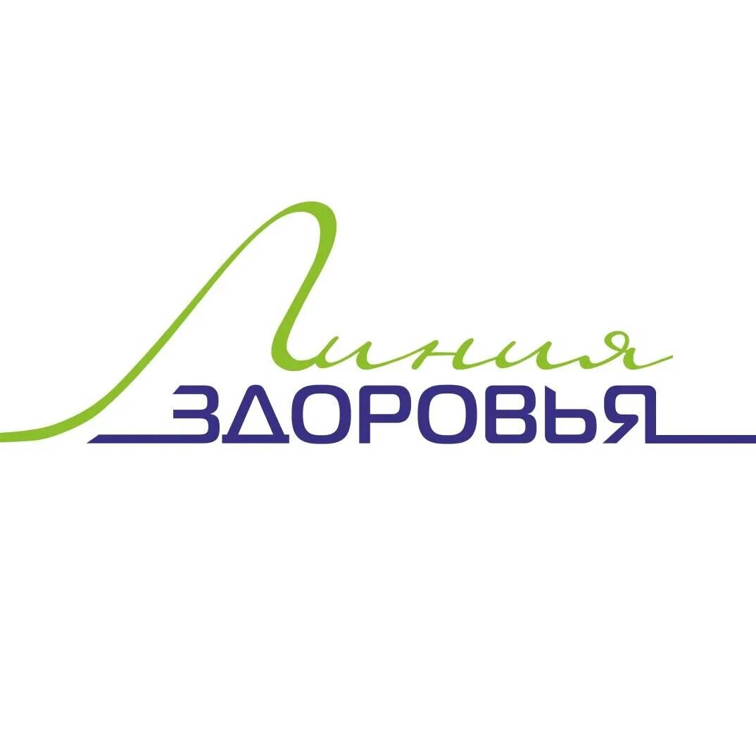 Центр линия здоровья. Линия здоровья. Линия здоровья logo. Линия здоровья товар. Рендер полоса здоровья.