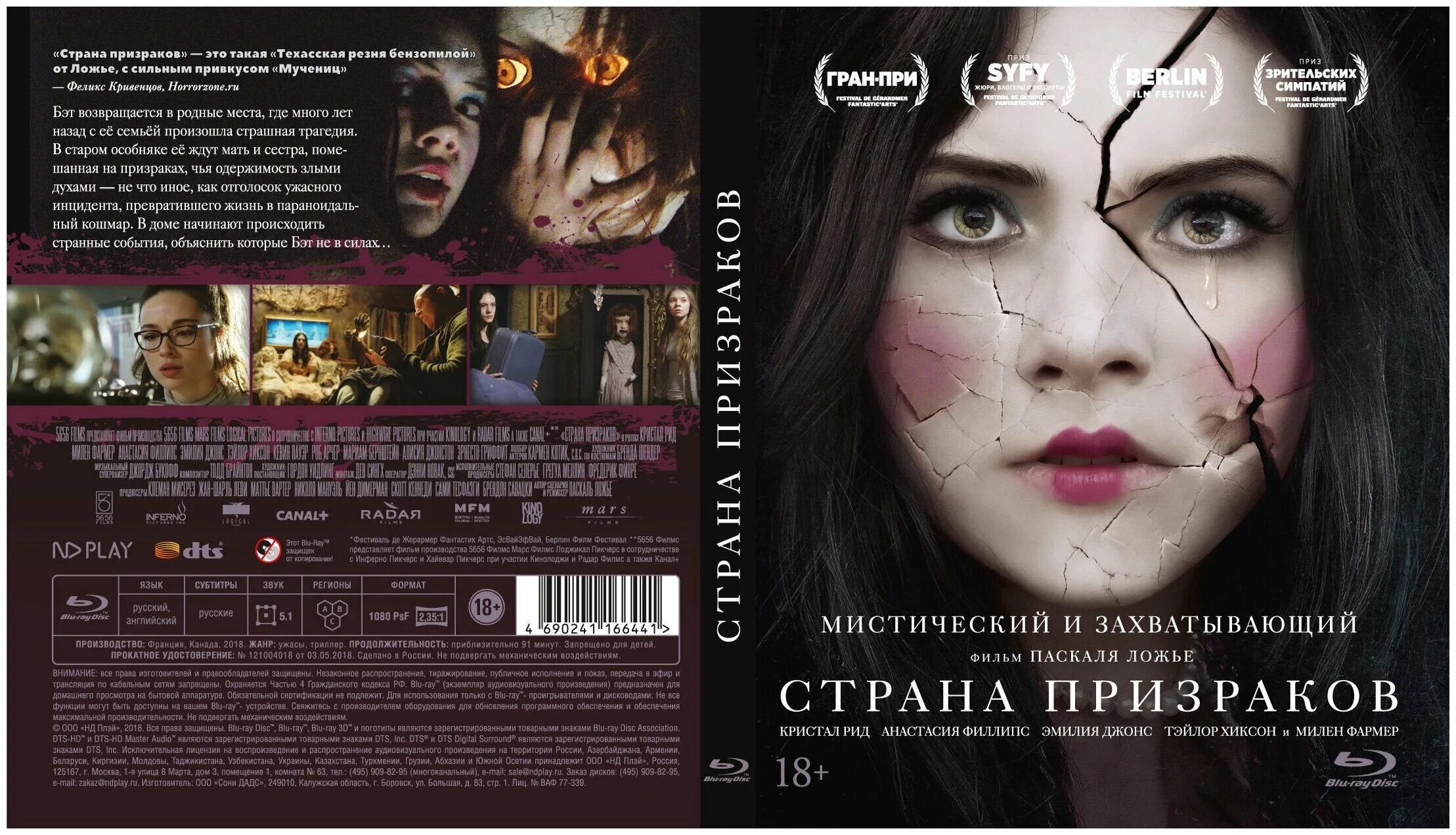 Самая страшная книга о призраках. Чак поланик книги. Барбара шинко парк призраков. Книга справочник призраков. Книга призраков фильм 2022.