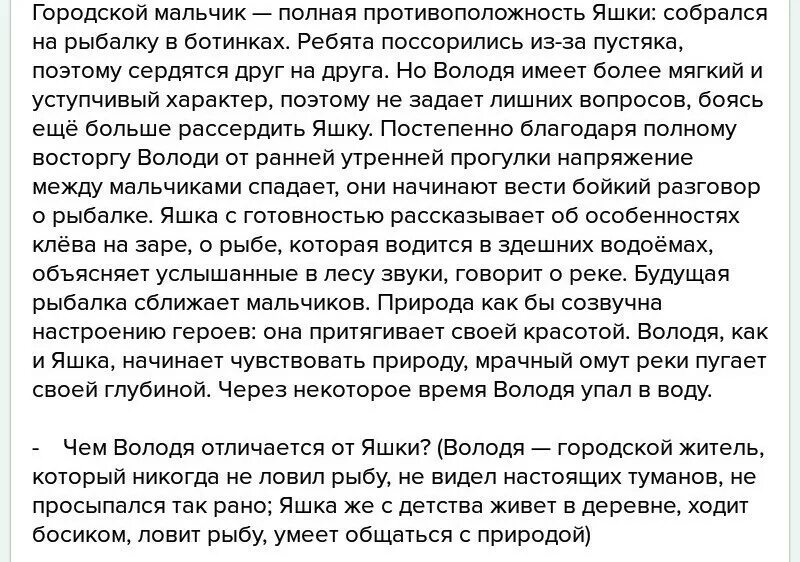 Краткое содержание рассказа тихое утро казаков. Краткий пересказ тихое утро. Краткое содержание рассказа тихое утро. Отзыв на рассказ тихое утро. Отзыв по тихому утру.