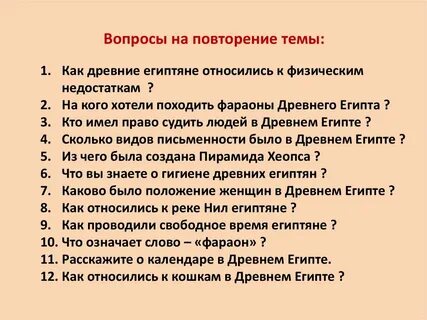 Контрольная работа по теме человек 10 класс