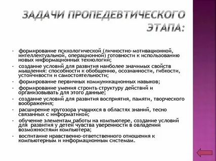 Общие задачи обучения это