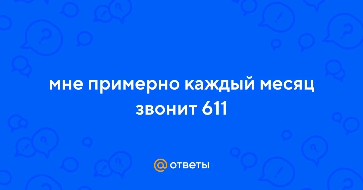 Я позвонил ей спустя 5 лет. Пару месяцев. Перезвоните через пару лет. Я позвонил ей спустя 5 лет продолжение. Позвони через пару лет стих.