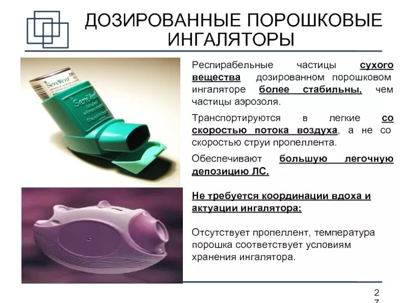 Почему нельзя дышать ингалятором при температуре