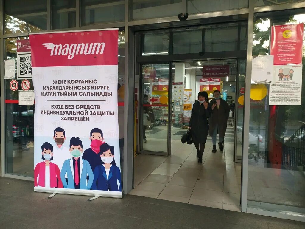 Sky express (россия). магнум супермаркет. экспресс алматы. алматы милдом. Magnum супермаркет ташкент.