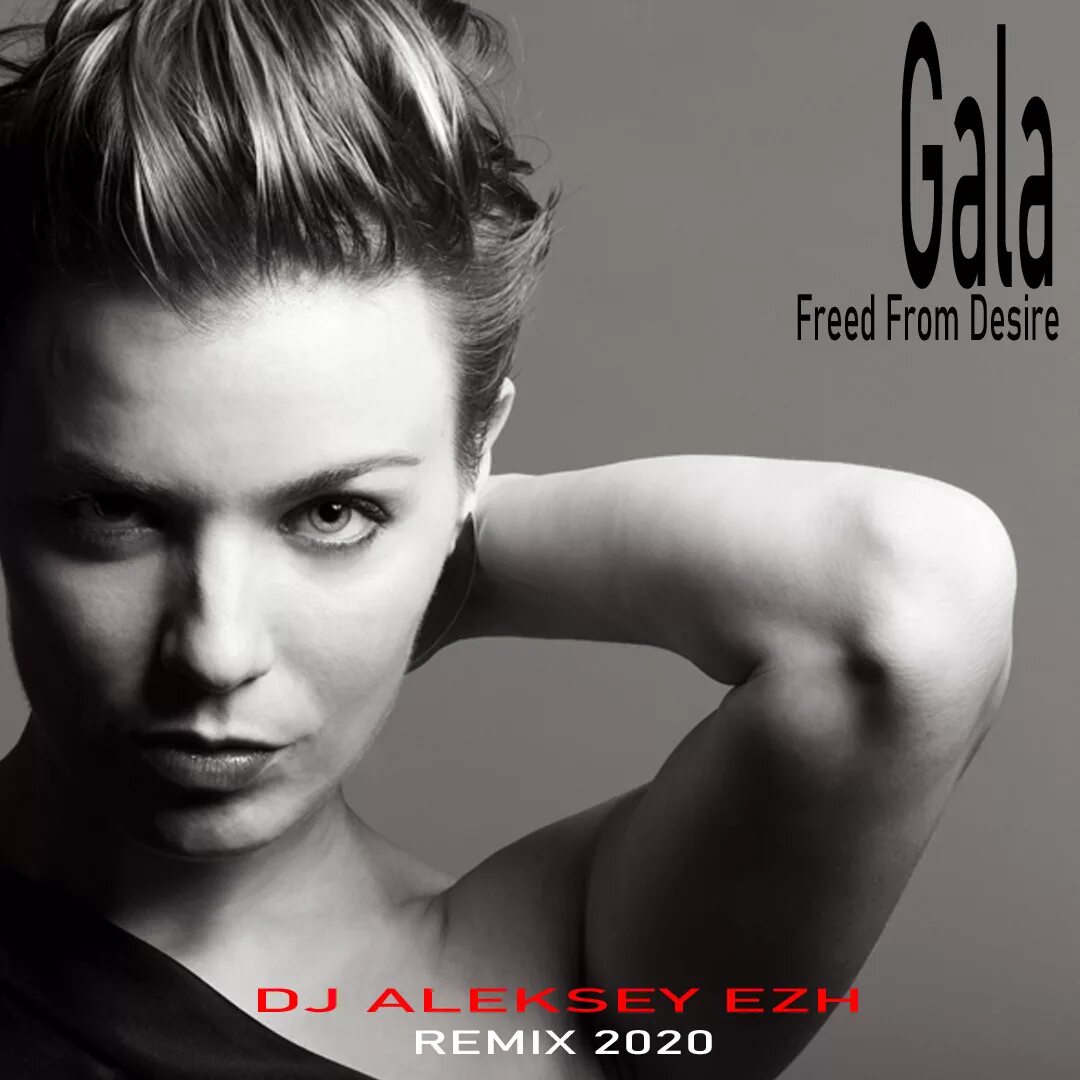 Включи freed from desire. Gala певица freed from Desire. Gala freed from Desire. Gala - freed from Desire (1997).