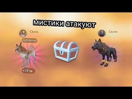 Вилд крафт сундук