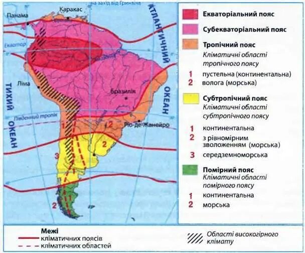 Климатические пояса юж америки. Климат южной америки карта. границы климатических поясов южной америки на карте. карта климатических поясов южной америки. климатические пояса и области южной америки карта.