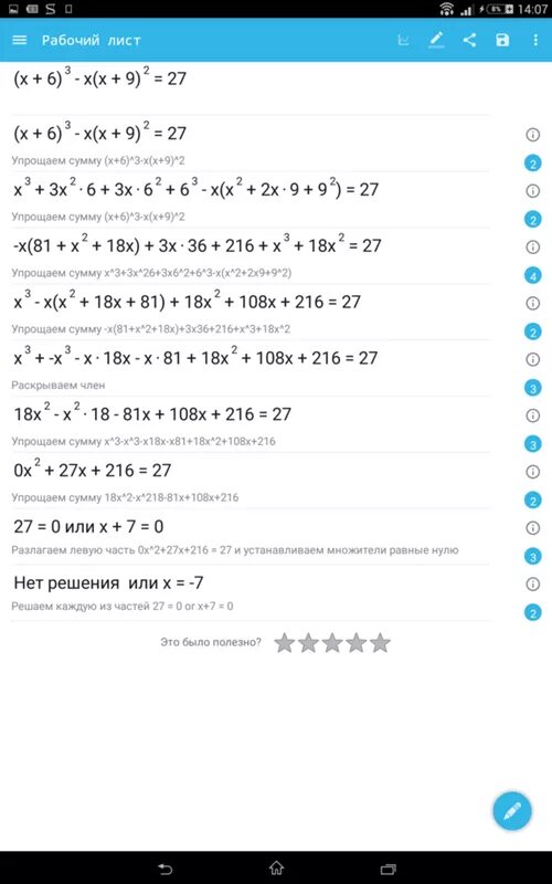 3x 27 x 0. 27x^6+3x^2. X^3-9x^2+27x-27. Решите уравнение: x−9 x−6 = 2. Уравнение решение x-3=27.