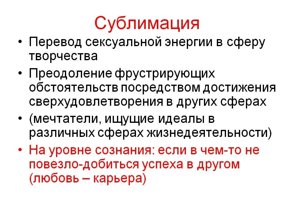 Дайте определение понятия сублимации