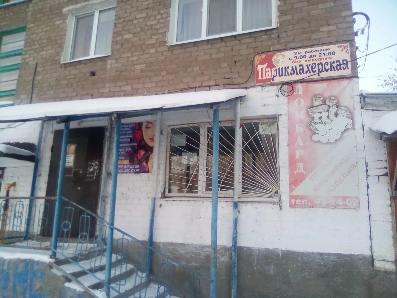 коммунистическая ул. ленина 42 стерлитамак. парикмахерская имидж. парикмахерская стерлитамак рядом. парикмахерская стерлитамак рядом.