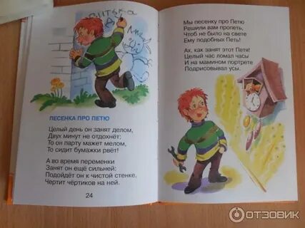 Детский сад пети пети