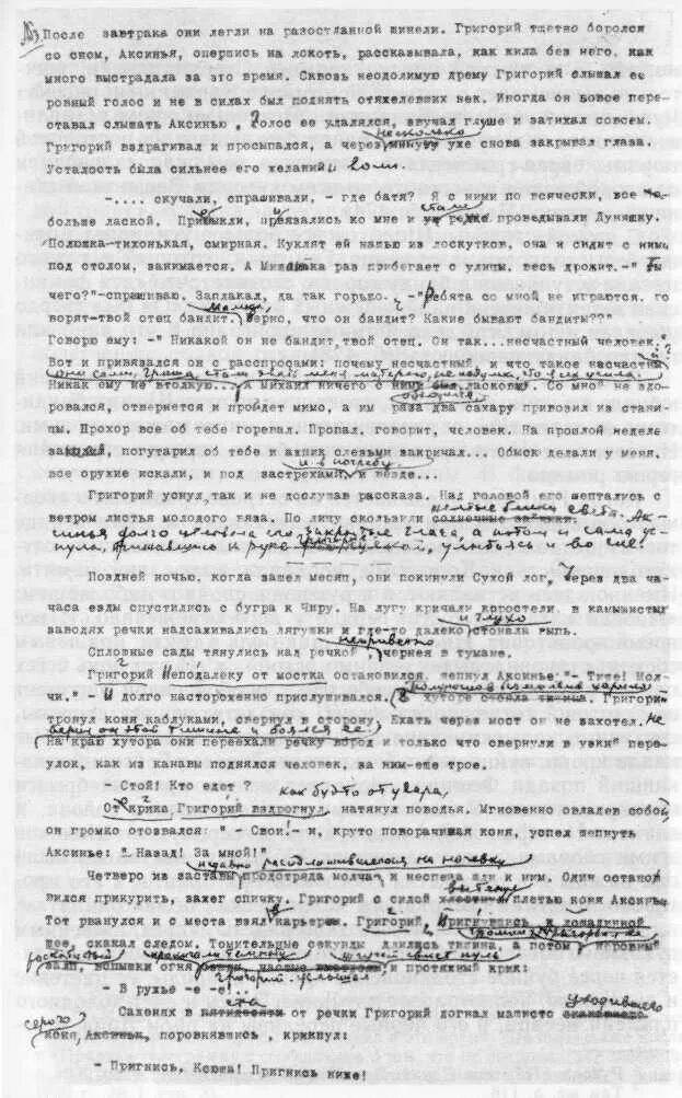 Проблема воспитания сочинение егэ. Когда то где то на землю упал луч солнца. Мать сочинение егэ. Он упал на заборонованную сочинение егэ. Роль природы в тихом доне.