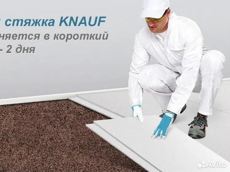 Работа сухой стяжки