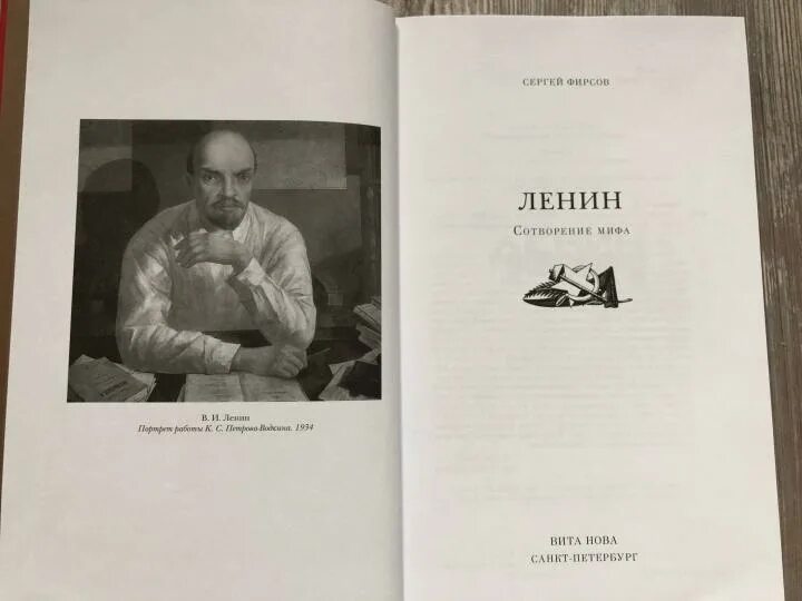 Ленин. Детские книжки о ленине. Книга про ленина. Книга про ленина. Млечин л.