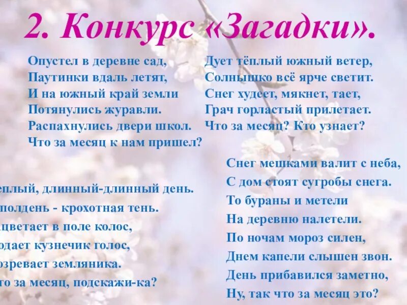 Пока часы 12 бьюти тиекси. Через годы через расстояния. Снежинка текст. Песенка о снежинке текст. Текст песни снежинки спускаются с неба.