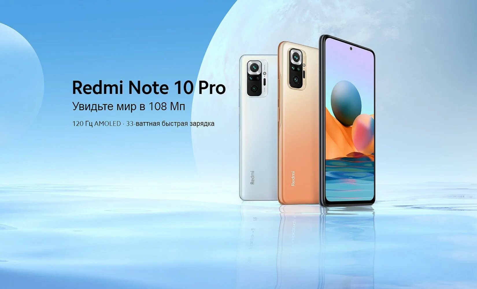 Redmi 8 pro глобальные версии. Xiaomi Redmi Note 10 Pro. Xiaomi Redmi Note 10 Pro 8/128gb. Redmi Note 10 Pro Max. Redmi Note 10 Pro 128gb.