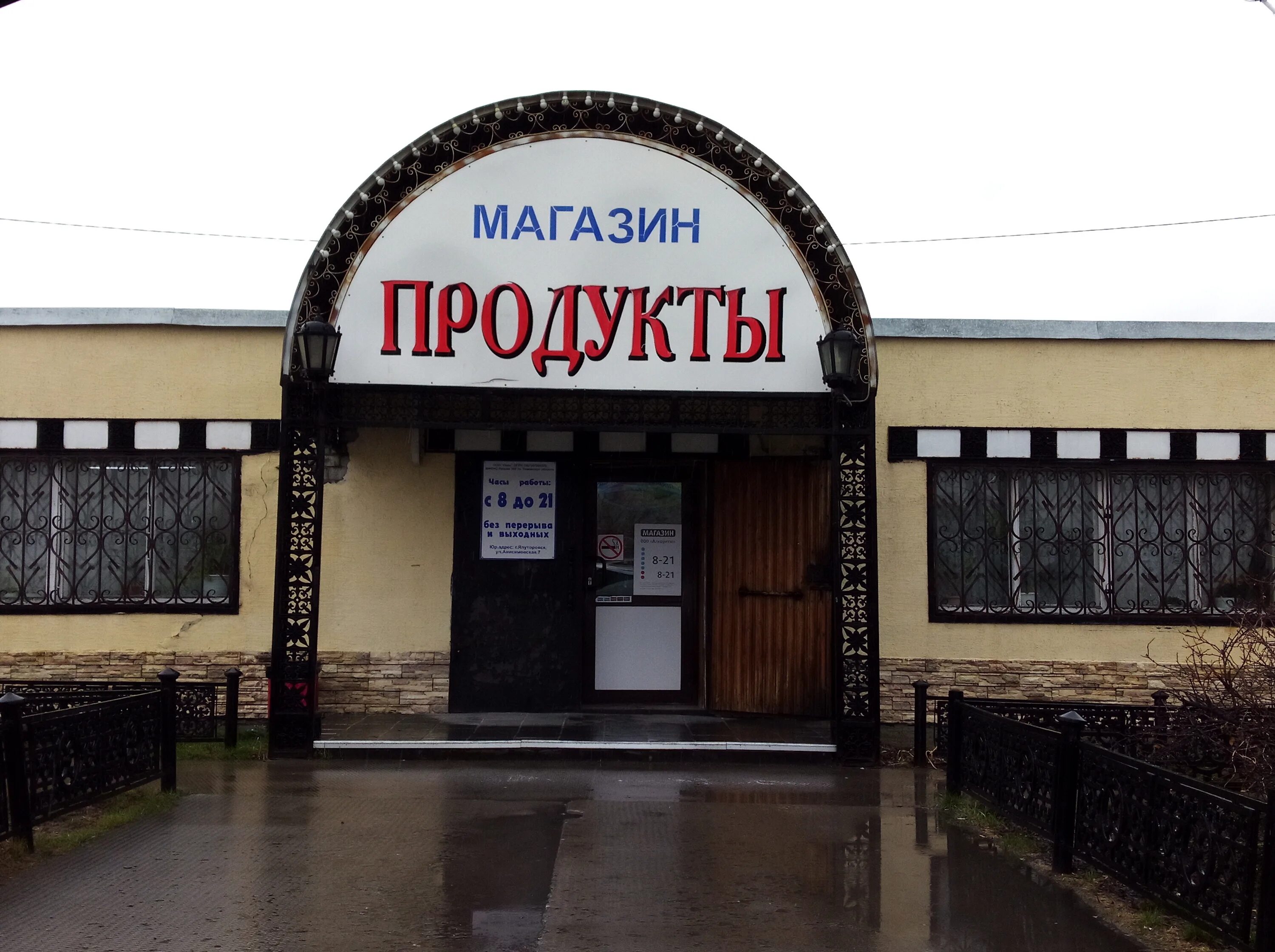 северная 100. ялуторовск магазины. магазины ялуторовск. ялуторовск улица революции. ялуторовск торговые центры.