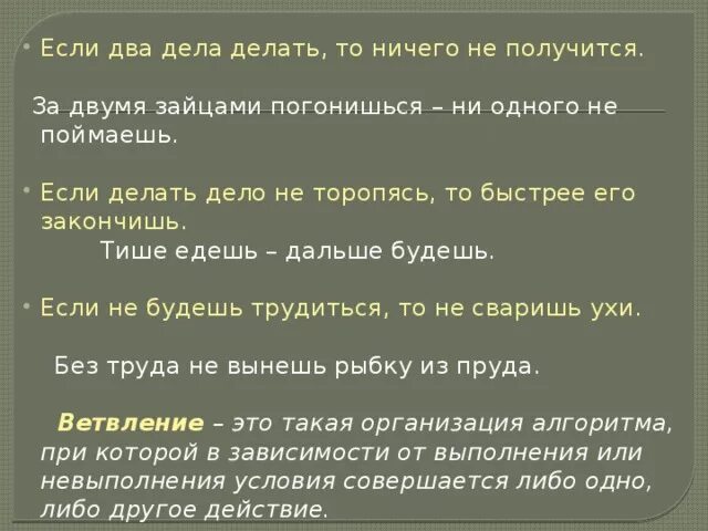 За двумя погонишься ни одного не поймаешь. За двумя зайцами погонишься ни одного не поймаешь. За двумя зайцами погонишься ни одного не поймаешь смысл. Значение пословицы за двумя зайцами погонишься ни одного не поймаешь. Смысл поговорки за двумя зайцами погонишься ни одного не поймаешь.