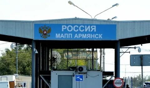 Армянск билеты