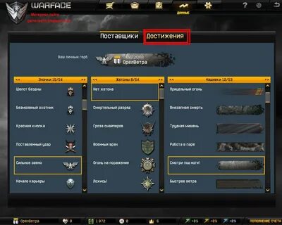 Достижение клана