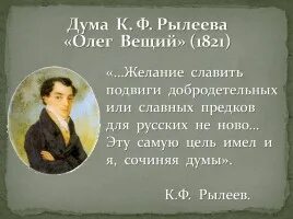 Презентация песнь о вещем олеге 6 класс