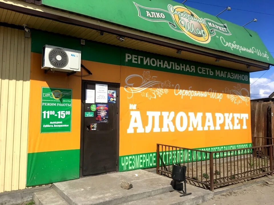 Алкомаркет в дубае. Alco market finland. Алкомаркет. Алкомаркет москва 24. Алкомаркет домодедово.