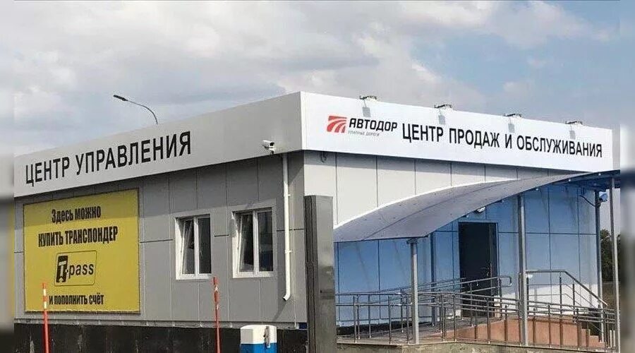 Автодор. Центр продаж. Магазин на трассе. М4 дон домодедово. Центр обслуживания автодор.