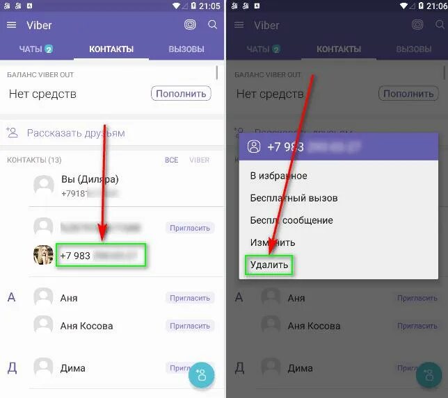 Viber пишет