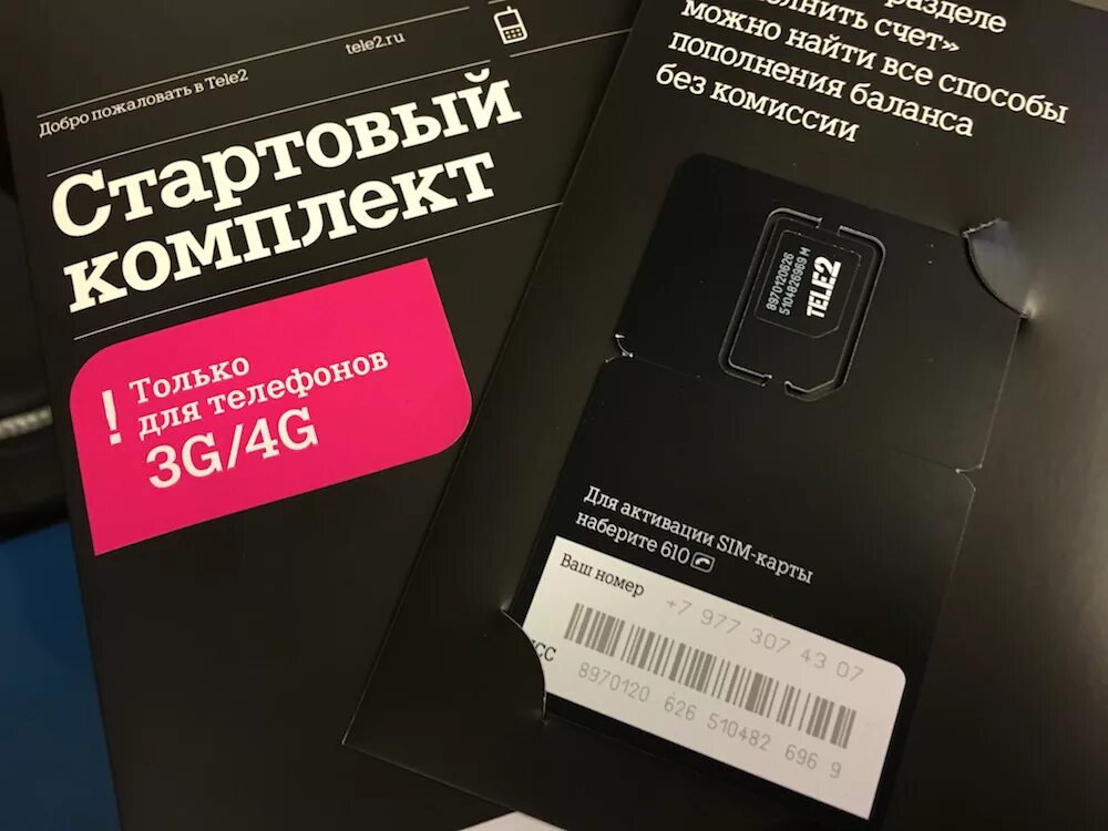 Купить симку теле2. Сим карт теле 2. Карта tele2. Симка карта теле2. Картинка сим карты теле2.