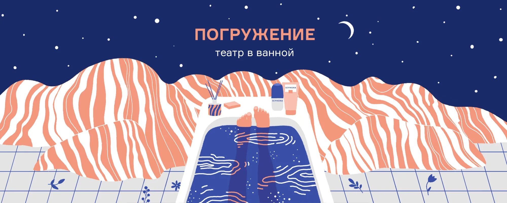 Иммерсивный ужин. Новый театр воронеж. Театр погружение. Театры спектакль катунь любовь моя. Спектакль кроткая.