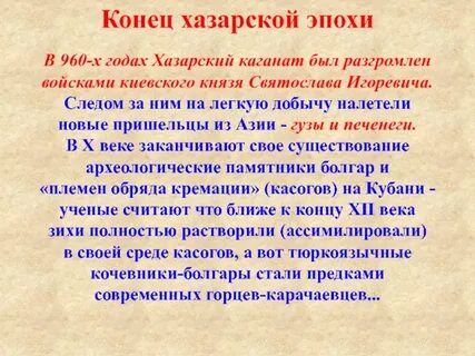 Хазарский каганат кратко