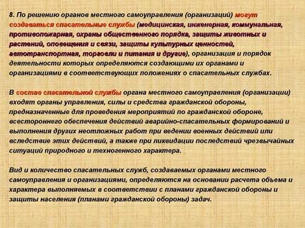 Всестороннее обеспечение аварийно спасательных работ