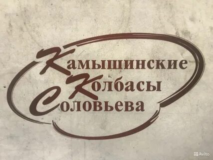 Авито работа камышин