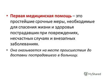 Внезапные заболевания это