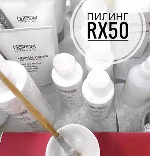 Пилинг 50