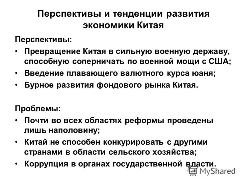 Основные показатели социально-экономического развития. (Тема 4) - презентация он