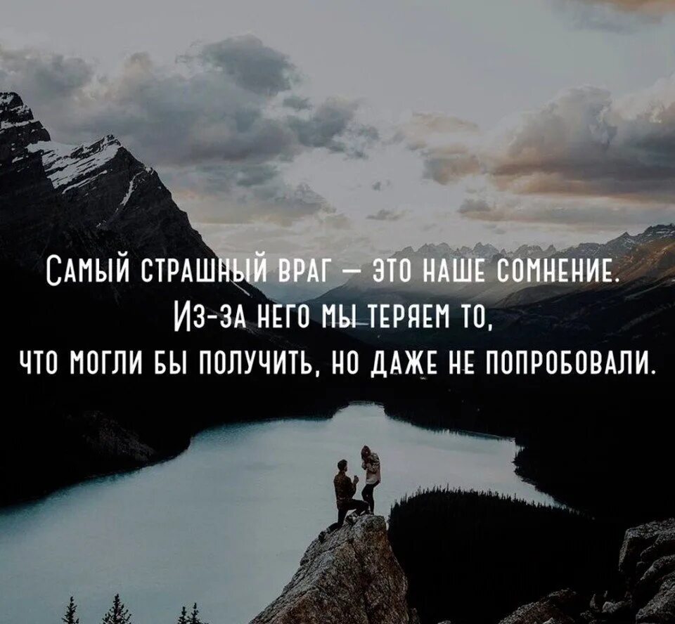 Просто сомнения были. Цитаты про сомнения. Сомнения цитаты и афоризмы. Статусы про сомнения. Цитаты про сомнения в человеке.