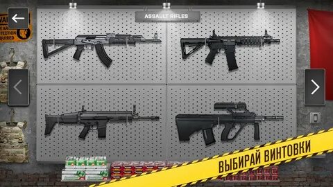 Взломанная игра оружия