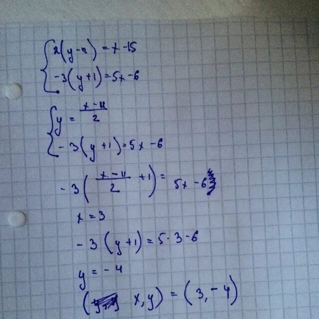 Y 6 y 7 y 15. Решите систему уравнений 2x-3y=5. Решите систему уравнений y+1=2x. Решите систему уравнений x-5y=2. 5. Решите систему уравнений 3x+y=1.