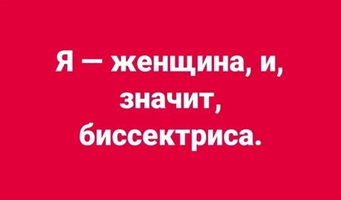 Я бы вдул