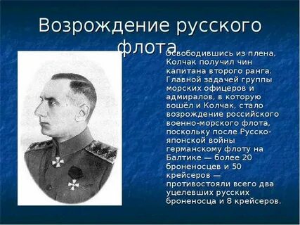Колчак биография