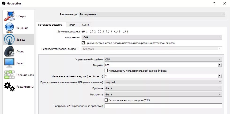 звуковые дорожки обс