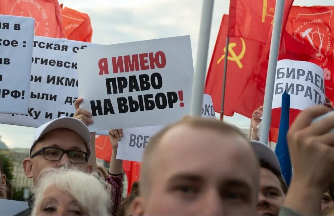 Выборы оппозиция. Митинг с плакатами. Против Конституции. Право на честные выборы. Против действующей власти