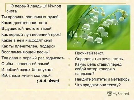 Я подарю вам ландыши песня