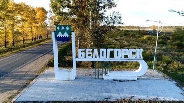 Что посмотреть в Белогорске бесплатно?