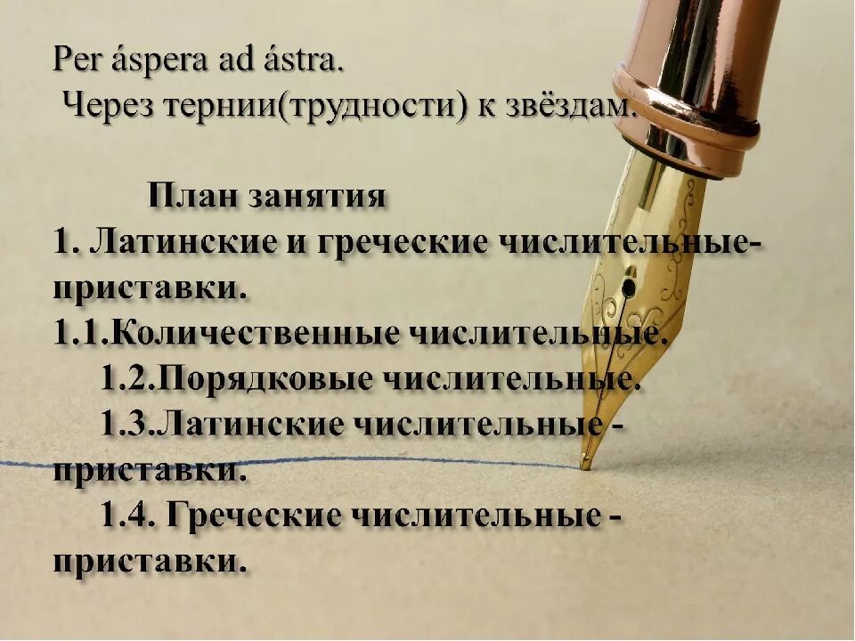 Цитаты про латынь