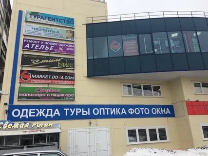 Маркет великий новгород