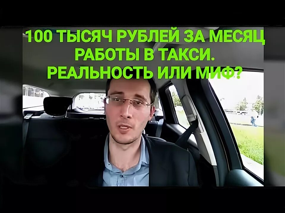 Сколько зарабатывают таксисты в сочи. Сколько зарабатывают таксисты в сочи