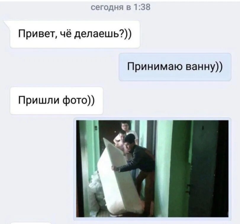 Пришли фото